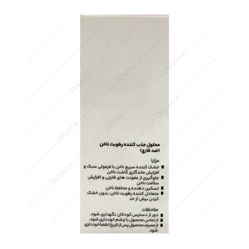 محلول ضد قارچ ناخن هراند 10 میلی‌لیتر